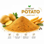 برای ادویه پاششی سیب زمینی اینگردیا